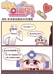 Page 16 of LastOrigin 最后的起源 LO官方漫画个人汉化合集（25.01.27 - 26.06.15更新） - preview thumbnail