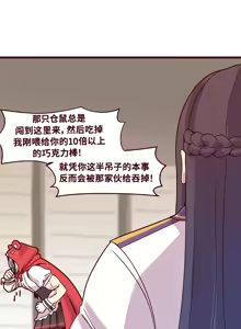 Page 167 of LastOrigin 最后的起源 LO官方漫画个人汉化合集（25.01.27 - 26.06.15更新） - preview thumbnail