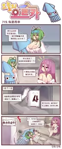 Page 191 of LastOrigin 最后的起源 LO官方漫画个人汉化合集（25.01.27 - 26.06.15更新） - preview thumbnail