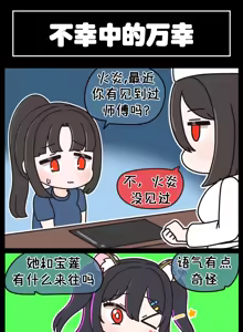 Page 212 of LastOrigin 最后的起源 LO官方漫画个人汉化合集（25.01.27 - 26.06.15更新） - preview thumbnail