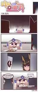 Page 229 of LastOrigin 最后的起源 LO官方漫画个人汉化合集（25.01.27 - 26.06.15更新） - preview thumbnail