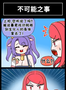 Page 243 of LastOrigin 最后的起源 LO官方漫画个人汉化合集（25.01.27 - 26.06.15更新） - preview thumbnail
