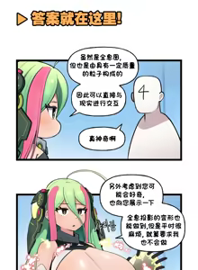 Page 250 of LastOrigin 最后的起源 LO官方漫画个人汉化合集（25.01.27 - 26.06.15更新） - preview thumbnail