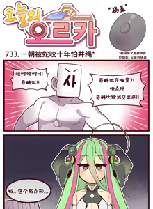 Page 257 of LastOrigin 最后的起源 LO官方漫画个人汉化合集（25.01.27 - 26.06.15更新） - preview thumbnail
