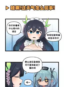 Page 258 of LastOrigin 最后的起源 LO官方漫画个人汉化合集（25.01.27 - 26.06.15更新） - preview thumbnail
