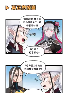 Page 266 of LastOrigin 最后的起源 LO官方漫画个人汉化合集（25.01.27 - 26.06.15更新） - preview thumbnail