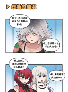 Page 267 of LastOrigin 最后的起源 LO官方漫画个人汉化合集（25.01.27 - 26.06.15更新） - preview thumbnail