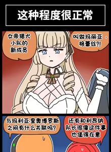 Page 271 of LastOrigin 最后的起源 LO官方漫画个人汉化合集（25.01.27 - 26.06.15更新） - preview thumbnail