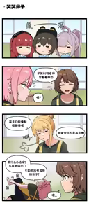 Page 281 of LastOrigin 最后的起源 LO官方漫画个人汉化合集（25.01.27 - 26.06.15更新） - preview thumbnail