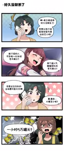 Page 284 of LastOrigin 最后的起源 LO官方漫画个人汉化合集（25.01.27 - 26.06.15更新） - preview thumbnail