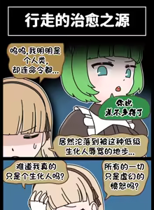 Page 302 of LastOrigin 最后的起源 LO官方漫画个人汉化合集（25.01.27 - 26.06.15更新） - preview thumbnail