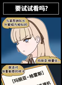 Page 331 of LastOrigin 最后的起源 LO官方漫画个人汉化合集（25.01.27 - 26.06.15更新） - preview thumbnail