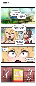 Page 338 of LastOrigin 最后的起源 LO官方漫画个人汉化合集（25.01.27 - 26.06.15更新） - preview thumbnail