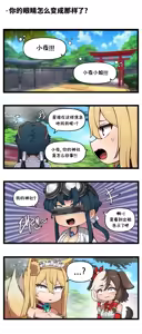 Page 340 of LastOrigin 最后的起源 LO官方漫画个人汉化合集（25.01.27 - 26.06.15更新） - preview thumbnail