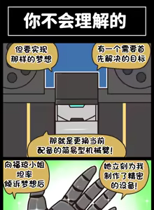 Page 349 of LastOrigin 最后的起源 LO官方漫画个人汉化合集（25.01.27 - 26.06.15更新） - preview thumbnail