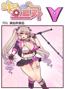 Page 354 of LastOrigin 最后的起源 LO官方漫画个人汉化合集（25.01.27 - 26.06.15更新） - preview thumbnail