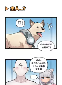 Page 357 of LastOrigin 最后的起源 LO官方漫画个人汉化合集（25.01.27 - 26.06.15更新） - preview thumbnail