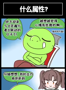 Page 364 of LastOrigin 最后的起源 LO官方漫画个人汉化合集（25.01.27 - 26.06.15更新） - preview thumbnail