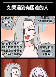 Page 373 of LastOrigin 最后的起源 LO官方漫画个人汉化合集（25.01.27 - 26.06.15更新） - preview thumbnail