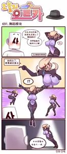 Page 38 of LastOrigin 最后的起源 LO官方漫画个人汉化合集（25.01.27 - 26.06.15更新） - preview thumbnail