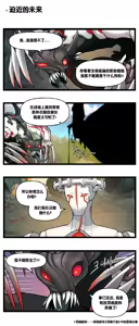 Page 392 of LastOrigin 最后的起源 LO官方漫画个人汉化合集（25.01.27 - 26.06.15更新） - preview thumbnail