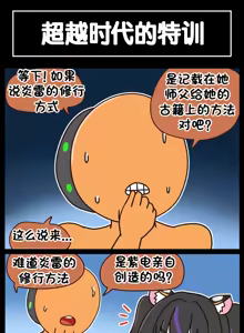 Page 439 of LastOrigin 最后的起源 LO官方漫画个人汉化合集（25.01.27 - 26.06.15更新） - preview thumbnail