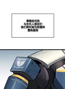 Page 467 of LastOrigin 最后的起源 LO官方漫画个人汉化合集（25.01.27 - 26.06.15更新） - preview thumbnail