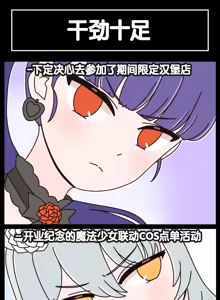 Page 471 of LastOrigin 最后的起源 LO官方漫画个人汉化合集（25.01.27 - 26.06.15更新） - preview thumbnail