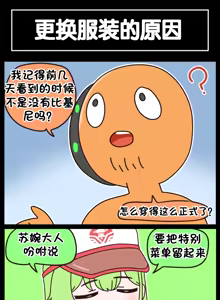 Page 473 of LastOrigin 最后的起源 LO官方漫画个人汉化合集（25.01.27 - 26.06.15更新） - preview thumbnail