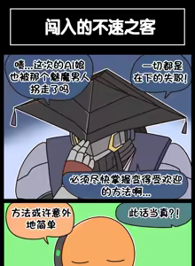 Page 494 of LastOrigin 最后的起源 LO官方漫画个人汉化合集（25.01.27 - 26.06.15更新） - preview thumbnail
