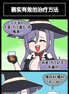 Page 495 of LastOrigin 最后的起源 LO官方漫画个人汉化合集（25.01.27 - 26.06.15更新） - preview thumbnail