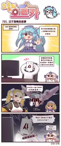 Page 504 of LastOrigin 最后的起源 LO官方漫画个人汉化合集（25.01.27 - 26.06.15更新） - preview thumbnail