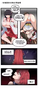 Page 52 of LastOrigin 最后的起源 LO官方漫画个人汉化合集（25.01.27 - 26.06.15更新） - preview thumbnail