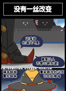 Page 548 of LastOrigin 最后的起源 LO官方漫画个人汉化合集（25.01.27 - 26.06.15更新） - preview thumbnail