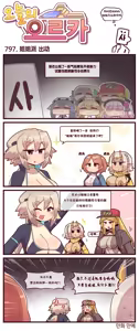 Page 550 of LastOrigin 最后的起源 LO官方漫画个人汉化合集（25.01.27 - 26.06.15更新） - preview thumbnail
