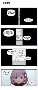 Page 622 of LastOrigin 最后的起源 LO官方漫画个人汉化合集（25.01.27 - 26.06.15更新） - preview thumbnail