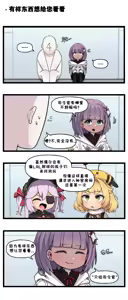 Page 624 of LastOrigin 最后的起源 LO官方漫画个人汉化合集（25.01.27 - 26.06.15更新） - preview thumbnail