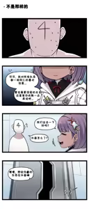 Page 625 of LastOrigin 最后的起源 LO官方漫画个人汉化合集（25.01.27 - 26.06.15更新） - preview thumbnail
