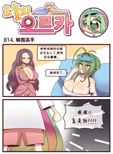 Page 646 of LastOrigin 最后的起源 LO官方漫画个人汉化合集（25.01.27 - 26.06.15更新） - preview thumbnail