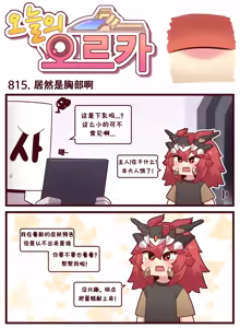 Page 647 of LastOrigin 最后的起源 LO官方漫画个人汉化合集（25.01.27 - 26.06.15更新） - preview thumbnail