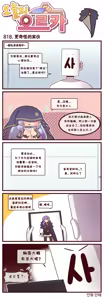 Page 658 of LastOrigin 最后的起源 LO官方漫画个人汉化合集（25.01.27 - 26.06.15更新） - preview thumbnail