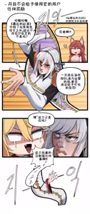Page 66 of LastOrigin 最后的起源 LO官方漫画个人汉化合集（25.01.27 - 26.06.15更新） - preview thumbnail