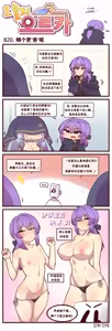 Page 668 of LastOrigin 最后的起源 LO官方漫画个人汉化合集（25.01.27 - 26.06.15更新） - preview thumbnail