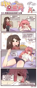 Page 680 of LastOrigin 最后的起源 LO官方漫画个人汉化合集（25.01.27 - 26.06.15更新） - preview thumbnail