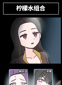Page 68 of LastOrigin 最后的起源 LO官方漫画个人汉化合集（25.01.27 - 26.06.15更新） - preview thumbnail