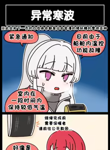 Page 687 of LastOrigin 最后的起源 LO官方漫画个人汉化合集（25.01.27 - 26.06.15更新） - preview thumbnail