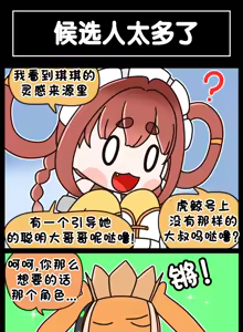 Page 726 of LastOrigin 最后的起源 LO官方漫画个人汉化合集（25.01.27 - 26.06.15更新） - preview thumbnail