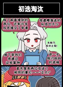 Page 749 of LastOrigin 最后的起源 LO官方漫画个人汉化合集（25.01.27 - 26.06.15更新） - preview thumbnail