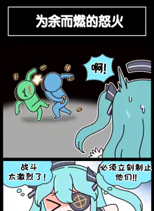 Page 805 of LastOrigin 最后的起源 LO官方漫画个人汉化合集（25.01.27 - 26.06.15更新） - preview thumbnail