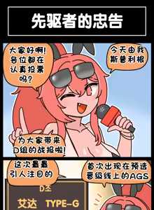 Page 807 of LastOrigin 最后的起源 LO官方漫画个人汉化合集（25.01.27 - 26.06.15更新） - preview thumbnail